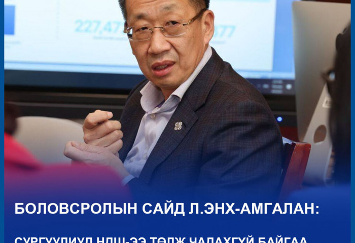 Л.Энх-Амгалан: 1.1 их наядын цалингийн зөрүү гарч байна
