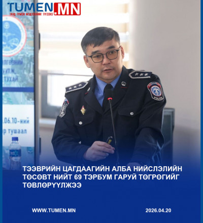 НИТХ-ын Зөвлөлийн хуралдаанаар нийслэлийн замын хөдөлгөөний хяналтын газрын танилцуулгыг сонслоо