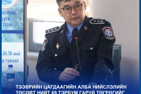 НИТХ-ын Зөвлөлийн хуралдаанаар нийслэлийн замын хөдөлгөөний хяналтын газрын танилцуулгыг сонслоо