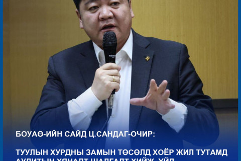 БОУАӨЯ-наас “Туулын хурдны зам” төслийн үйл ажиллагаанд хяналт тавьж ажиллана