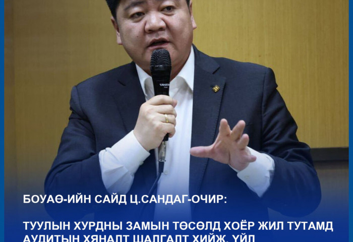 БОУАӨЯ-наас “Туулын хурдны зам” төслийн үйл ажиллагаанд хяналт тавьж ажиллана