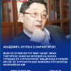 С.Нарангэрэл: Ёс суртахуун бол жинхэнэ хүн болсны илэрхийлэл юм