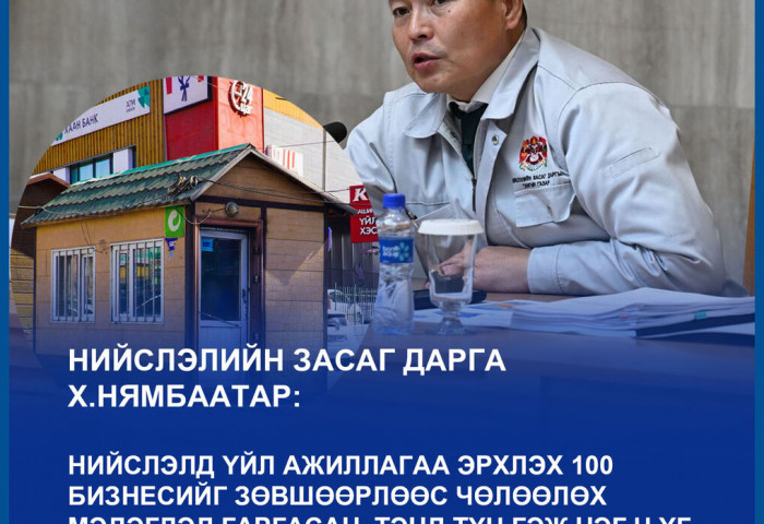 Хотын дарга Х.Нямбаатар: Би ганцаараа л ТҮЦ-тэй тэмцэж байна