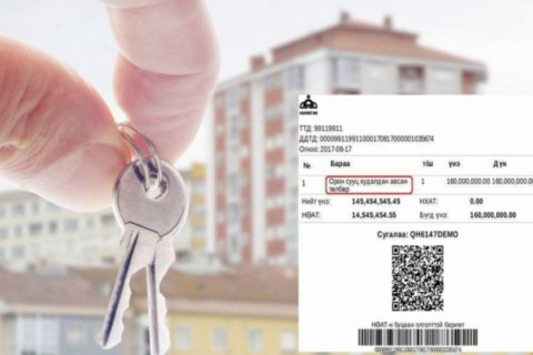 Орон сууц, оюутны сургалтын төлбөрийн буцаан олголтыг иргэдийн данс руу шилжүүлж эхэллээ