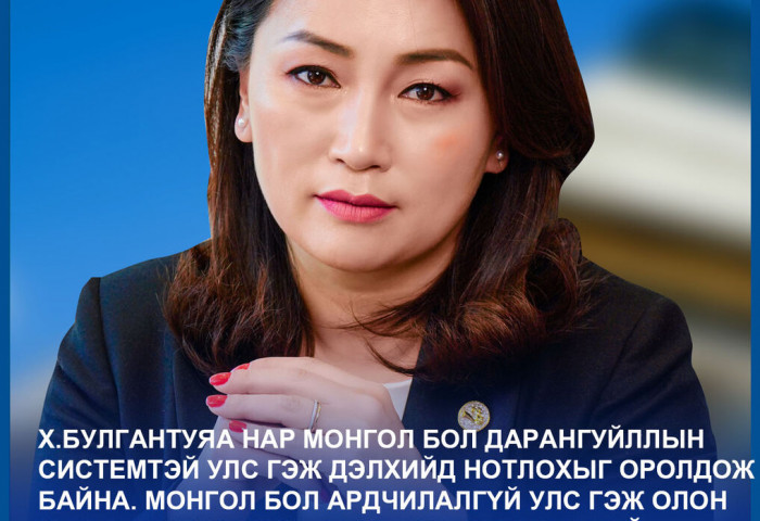“Өнөөдөр эргээд харахад Булгантуяа намаасаа том, төрөөсөө том болжээ“