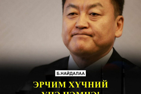 Эрчим хүчний үнийг нэмэхээс өөр сонголт байхгүйг ойлгох хэрэгтэй