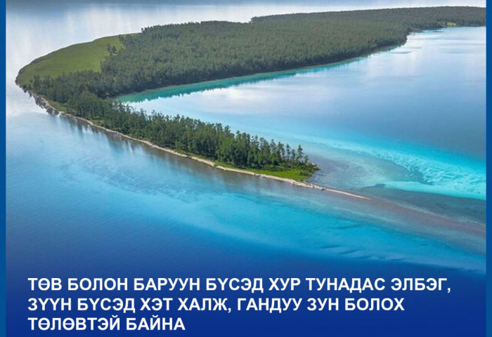 Төв болон баруун бүсэд хур тунадас элбэг, зүүн бүсэд хэт халж, гандуу зун болох төлөвтэй байна