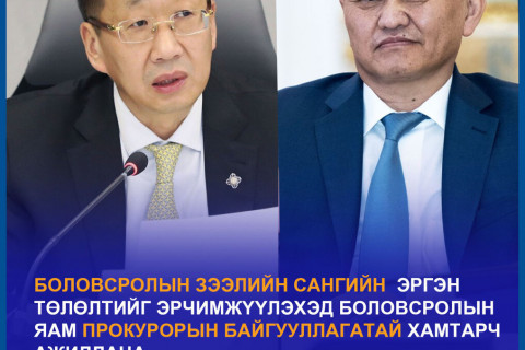Зээлийн гэрээний хэрэгжилтийг нягтлан шалгаж, төрд учирсан хохирлыг төлүүлнэ