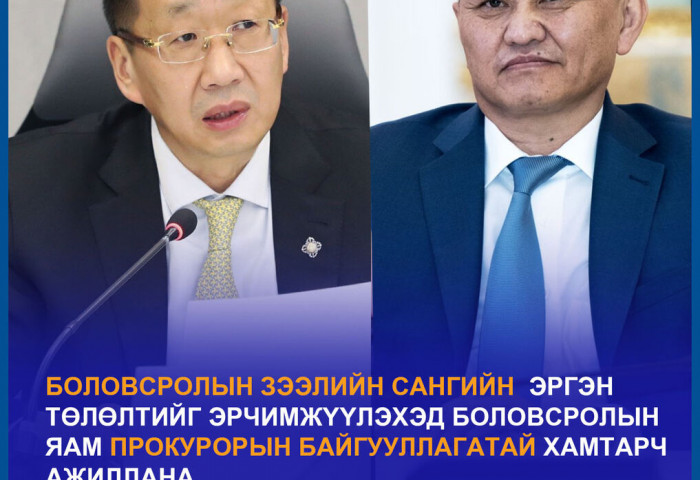 Зээлийн гэрээний хэрэгжилтийг нягтлан шалгаж, төрд учирсан хохирлыг төлүүлнэ
