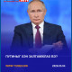 ОХУ-ын Ерөнхийлөгч Путиныг залгамжлах боломжит нэр дэвшигчдийг дараах байдлаар тодорхойлжээ