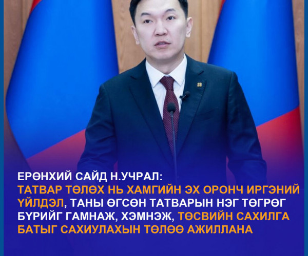 ЗГ эхний сардаа эдийн засгийн эрх чөлөөний бодлогын бодит гараа болгож, Чөлөөлөлтийн 12 шийдвэр гаргалаа
