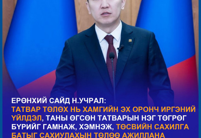 ЗГ эхний сардаа эдийн засгийн эрх чөлөөний бодлогын бодит гараа болгож, Чөлөөлөлтийн 12 шийдвэр гаргалаа