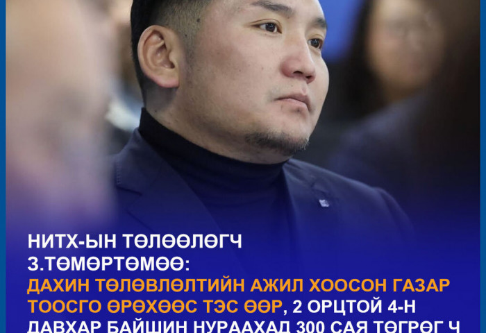 З.Төмөртөмөө: Ашиглалтын шаардлага хангахгүй барилга, байшин нураахад чамгүй зардал гардаг
