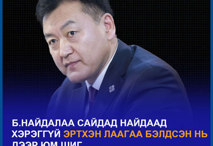 Эрчим хүчний сайд Б.Найдалаад найдаад хэрэггүй юм биш үү дээ, эртхэн лаагаа бэлдсэн нь дээр юм шиг