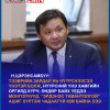 Н.Цэрэнсамбуу: Нүүрсний үнэ хамгийн оргилд хүрч, өндөр байх үедээ Монголчууд ашиг хүртэж чадаагүй