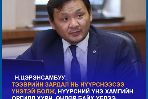 Н.Цэрэнсамбуу: Нүүрсний үнэ хамгийн оргилд хүрч, өндөр байх үедээ Монголчууд ашиг хүртэж чадаагүй