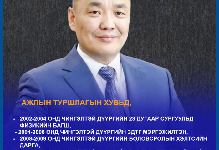 Нийслэлийн Засаг даргын орлогч Т.Даваадалайгийн оронд томилогдох Б.Мөнхбат гэж хэн бэ