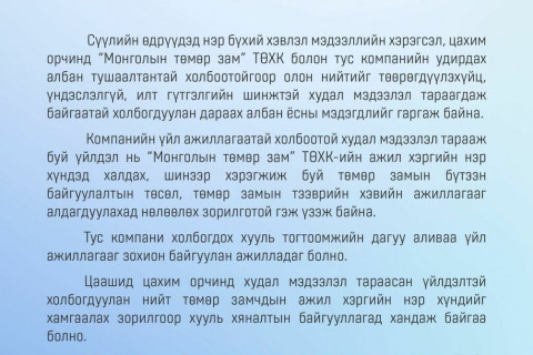 Мэдэгдэл