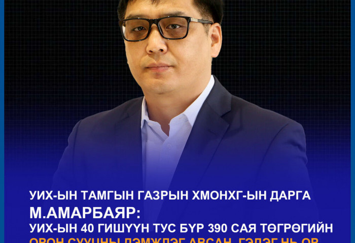 М.Амарбаяр: Одоогийн гишүүдэд нэг ч төгрөгийн орон сууцны дэмжлэг үзүүлээгүй