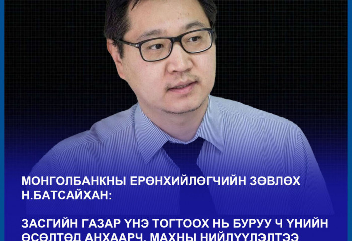 Инфляц 10 хувь болж өсөхөд хоёр хүчин зүйл нөлөөлөв