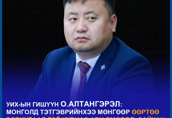 О.Алтангэрэл: Тэтгэврийн зээл машины урьдчилгаа, цалингийн зээлийн эргэн төлөлт болж байна