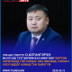 О.Алтангэрэл: Тэтгэврийн зээл машины урьдчилгаа, цалингийн зээлийн эргэн төлөлт болж байна