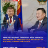 Л.Мөнхбаатар, Ц.Даваасүрэн нарын гишүүд Хөвсгөл аймагт ажиллаж байна