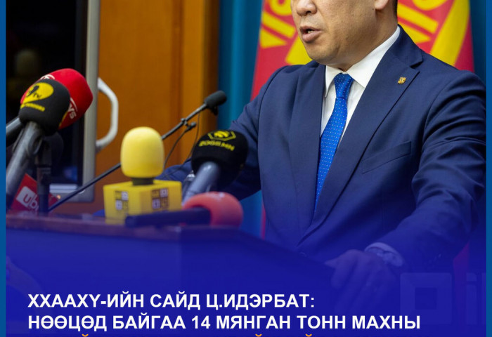 ХХААХҮ-ийн сайд Ц.Идэрбат: Нөөцөд буй хонины махыг 13 мянга, үхрийнхийг 15 мянган төгрөгөөр худалдана