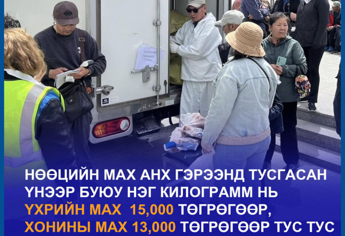 Нөөцийн махны өргөтгөсөн худалдааны эхний өдөр 14.6 тонн мах борлуулжээ