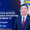 Ерөнхий сайд Н.Учрал Лхагва гарагт МҮОНТВ-ээр олон нийттэй шууд ярилцана