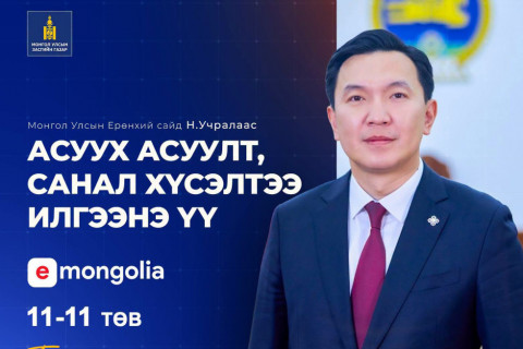 Ерөнхий сайд Н.Учрал Лхагва гарагт МҮОНТВ-ээр олон нийттэй шууд ярилцана