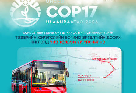 COP17 хурлын үеэр дараах чиглэлд нийтийн тээвэр үнэ төлбөргүй үйлчилнэ