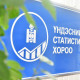 Төлбөрийн тэнцлийн урсгал данс 207.2 сая ам.долларын ашигтай гарлаа