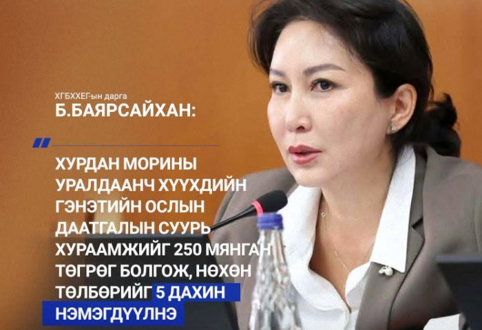 Хурдан морины уралдаанч хүүхдийн гэнэтийн ослын даатгалын үнэлгээг 5 дахин нэмэгдүүллээ