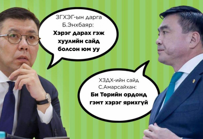 Эсрэг тэсрэг байр суурь