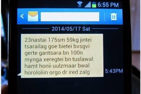 9911, 8811-тэй дугаарыг эздийг дарамталдаг охиныг саатуулжээ