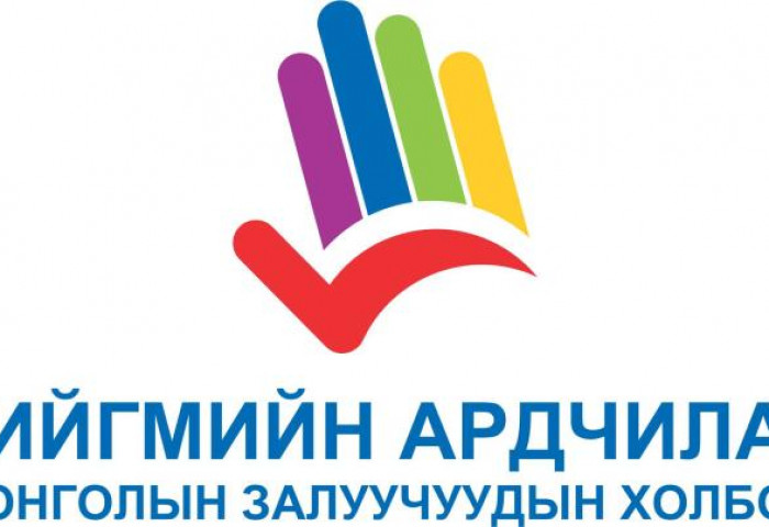 Нийгмийн Ардчилал Монголын залуучуудын холбоо 2014 оны шилдэг залуучуудын байгууллага боллоо - 