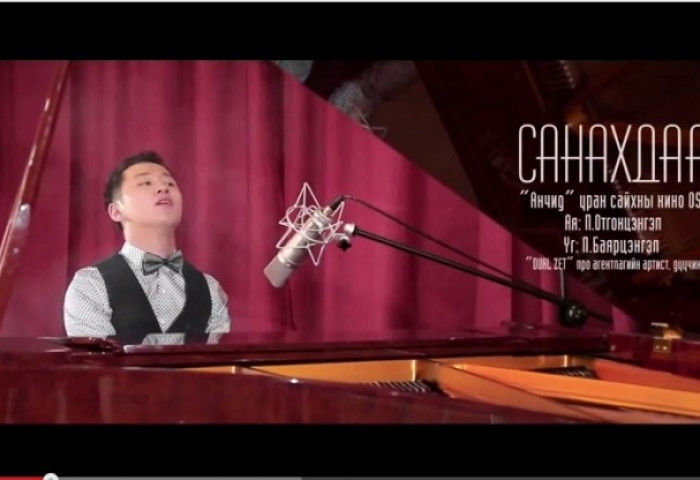 Шинэ клип: Дуучин П.Баярцэнгэл ”Анчид” УСК-ы OST ”Санахдаа”