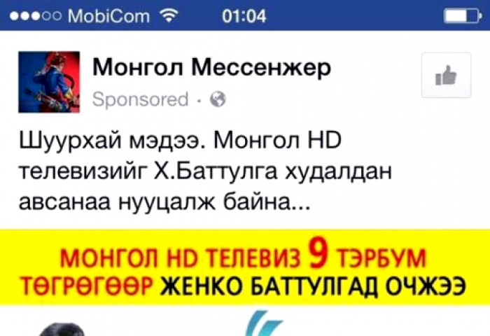 Л.Чинбат 