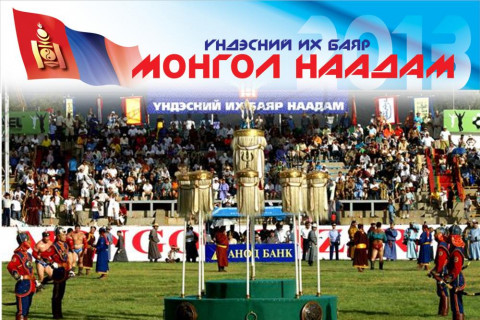 Өнөө жил Тулгар төрийн 2225, Их Монгол Улсын 810, Ардын хувьсгалын 95 жилийн ойн баяр наадам болно. 