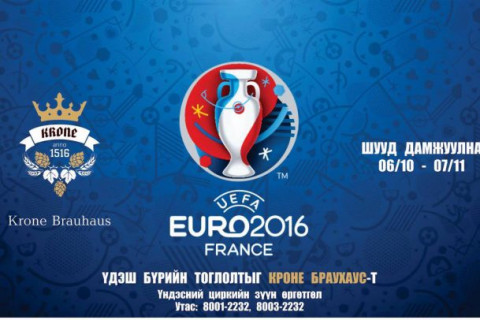 ” Евро – 2016″ -г Кроне Браухаус шууд дамжуулан үзүүлж байна