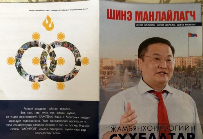 Ичимхий нэр дэвшигч, ичдэггүй бадарчин нарын паян