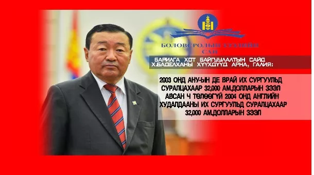 Өрмийг хусам ч үлдээлгүй хамагсдад өршөөл үзүүлсээр л байх уу