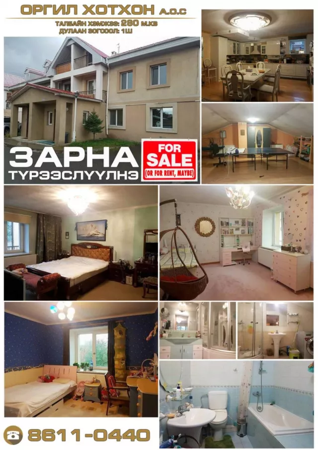 "Зайсангийн Оргил" хотхонд амины орон сууц зарна,түрээслүүлнэ