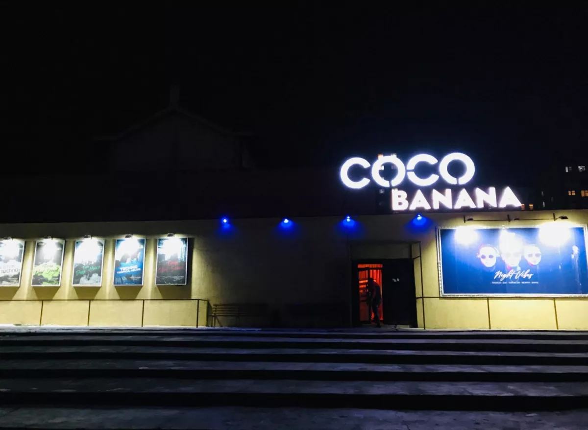 "СOCO BANANA" баарны эмэгтэй 00-с банана гарчээ