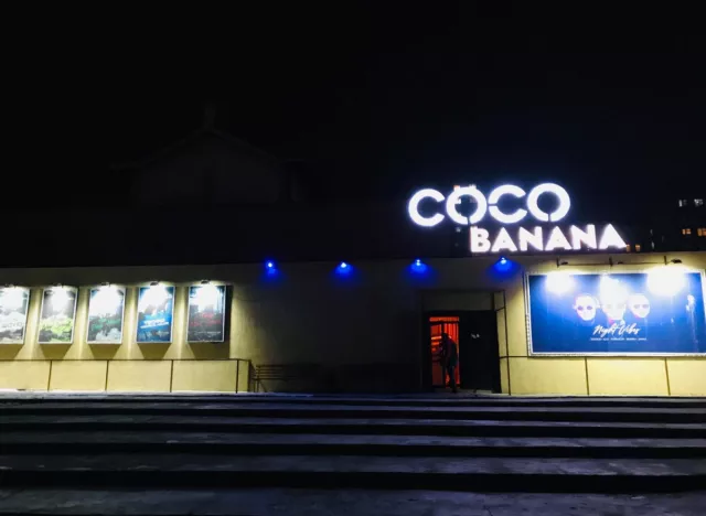 "СOCO BANANA" баарны эмэгтэй 00-с банана гарчээ