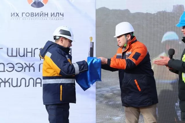 "Эрдэнэс-Тавантолгой" ХК нэмүү өртөг шингэсэн бүтээгдэхүүн экспортлох боломжтой боллоо