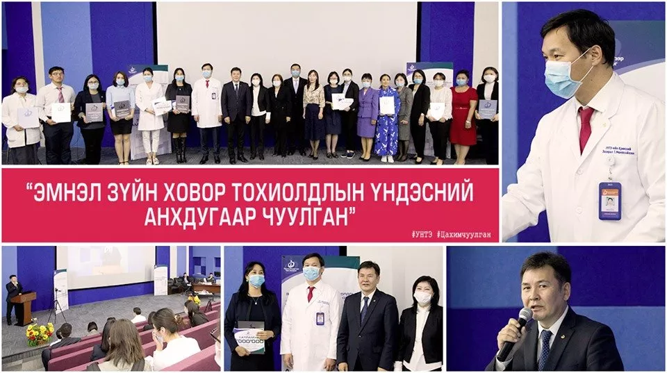 “Эмнэл зүйн ховор тохиолдлын үндэсний Анхдугаар чуулган” ШИЛДЭГҮҮДЭЭ тодрууллаа
