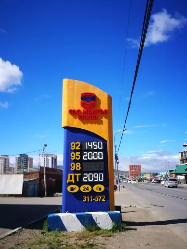 АИ 92 шатхахууны үнэ 50 төгрөгөөр нэмэгджээ