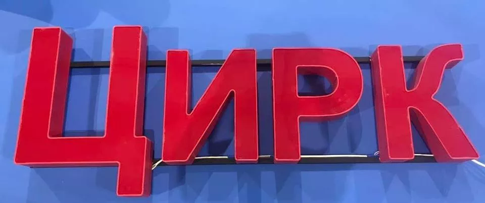 ХАЯГДСАН ЦИРКЧДИЙН ӨМНӨӨС ХАШХИРАХ ХЭДЭН ШАЛТГААН